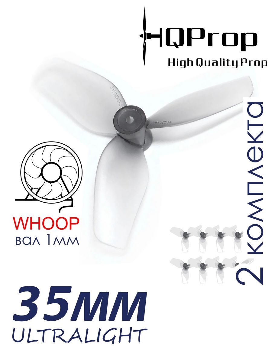 HQProp 35MMX3 Ultralight 3-Blade Gray Propeller 1mm