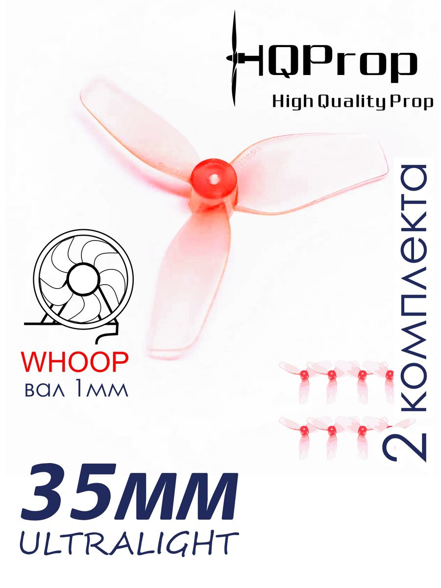 HQProp 35MMX3 Ultralight 3-Blade Red Propeller 1mm