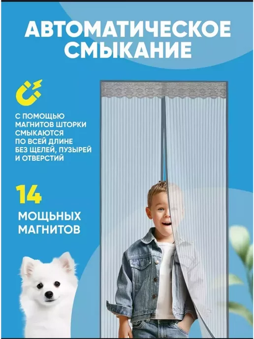 Fortuna.BRKT Москитная сетка на дверь магнитная 2 шт, 2 шт, фото 2