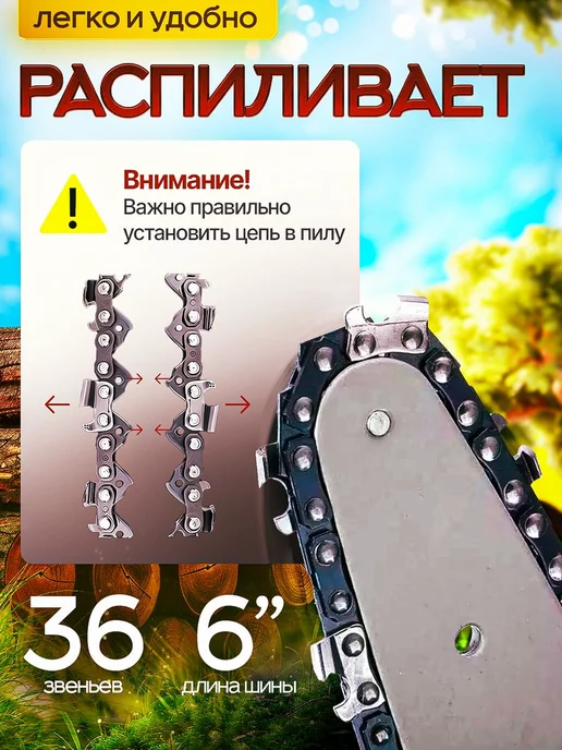TV SHOP KHAN Пила аккумуляторная электрическая цепная садовая 6", черный, фото 2