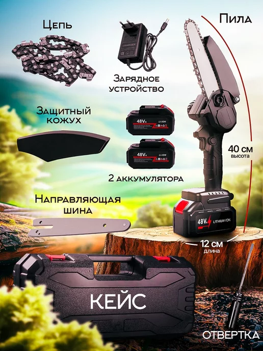 TV SHOP KHAN Пила аккумуляторная электрическая цепная садовая 6", черный, фото 4