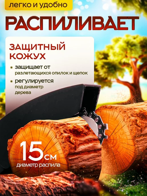 TV SHOP KHAN Пила аккумуляторная электрическая цепная садовая 6", черный, фото 5