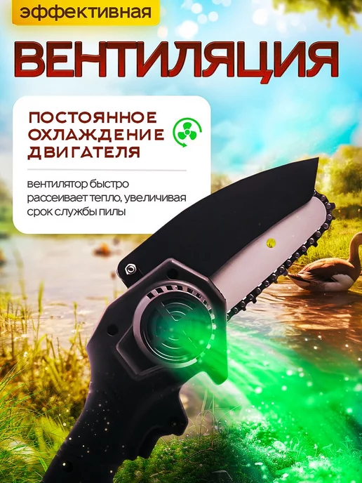 TV SHOP KHAN Пила аккумуляторная электрическая цепная садовая 6", черный, фото 6