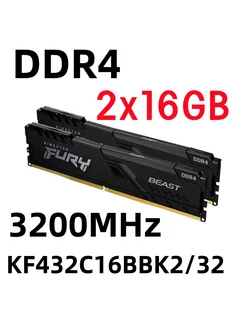 Оперативная память Beast DDR4 32 Гб для ПК, KF432C16BBK2/32 Kingston Fury 240602091 купить за 5 768 ₽ в интернет-магазине Wildberries