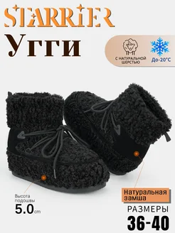 угги зимние STARRIER 240605728 купить за 1 479 ₽ в интернет-магазине Wildberries