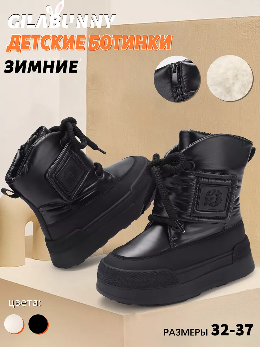 Дутики