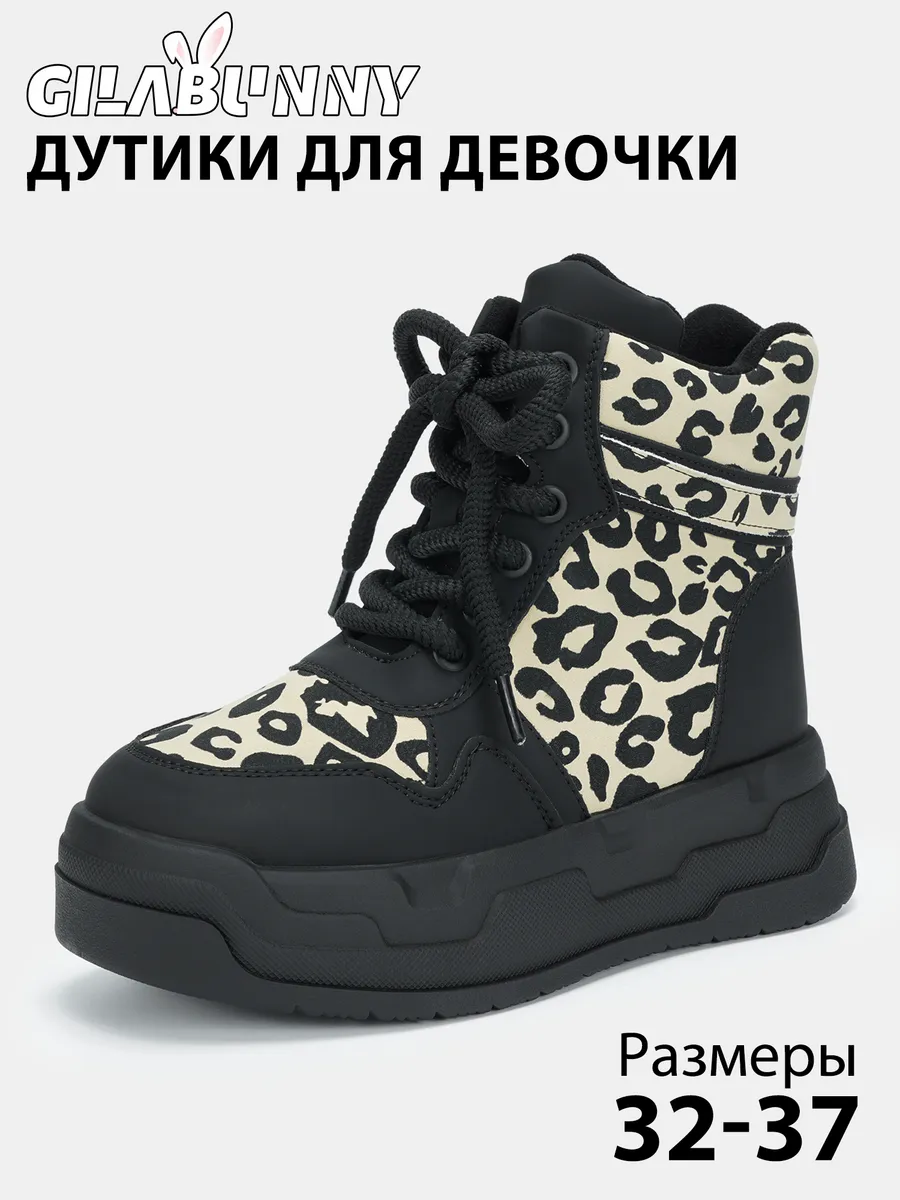 Дутики