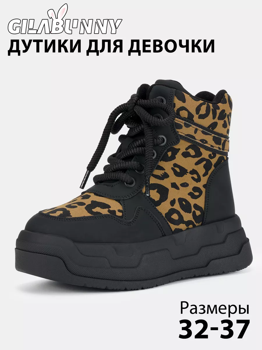 Дутики