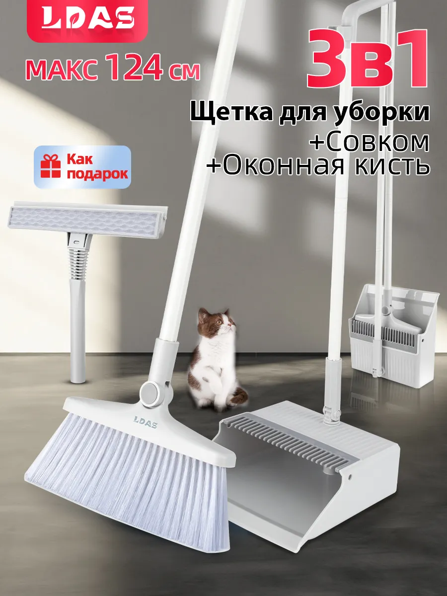 Веник и совок набор для...