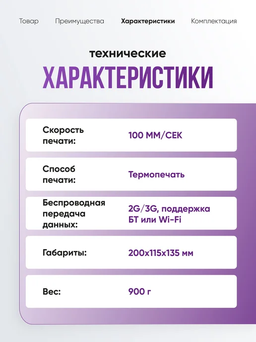 АТОЛ Онлайн касса 50Ф чековый принтер для чеков, вариант, фото 2