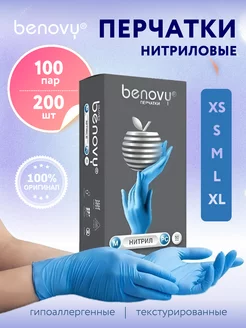 Перчатки медицинские нитриловые benovy 240612870 купить за 542 ₽ в интернет-магазине Wildberries