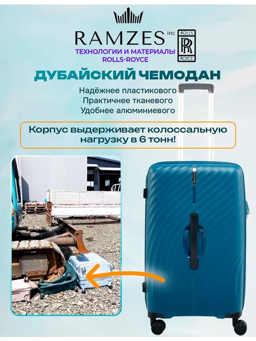 RAMZESinc Чемодан L Дубай Ramzes на колесах большой ударопрочный, синий, фото 3