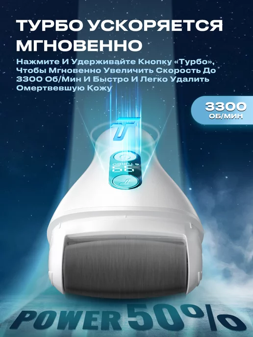 pritech Электрическая пилка для пяток мощная аппарат для педикюра, белый, фото 2