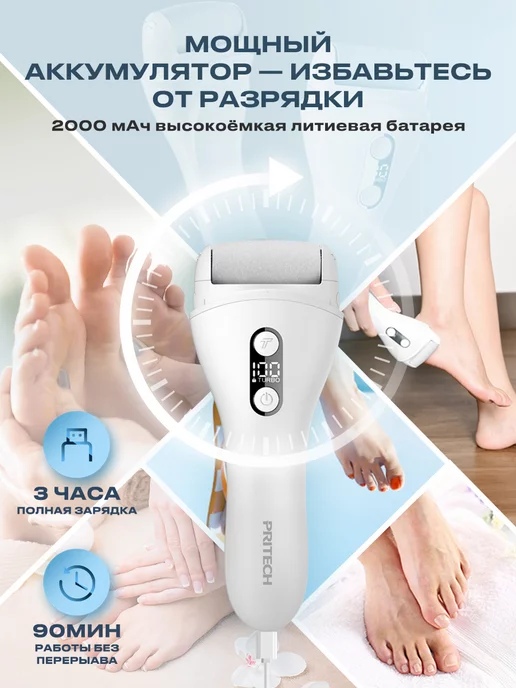 pritech Электрическая пилка для пяток мощная аппарат для педикюра, белый, фото 6