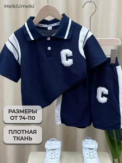 Костюм детский в садик