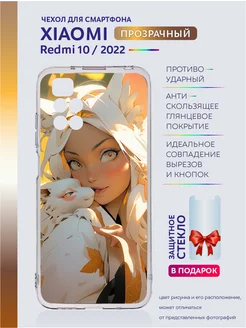 Чехол на Redmi 10 с рисунком аниме прозрачный редми 10 2022