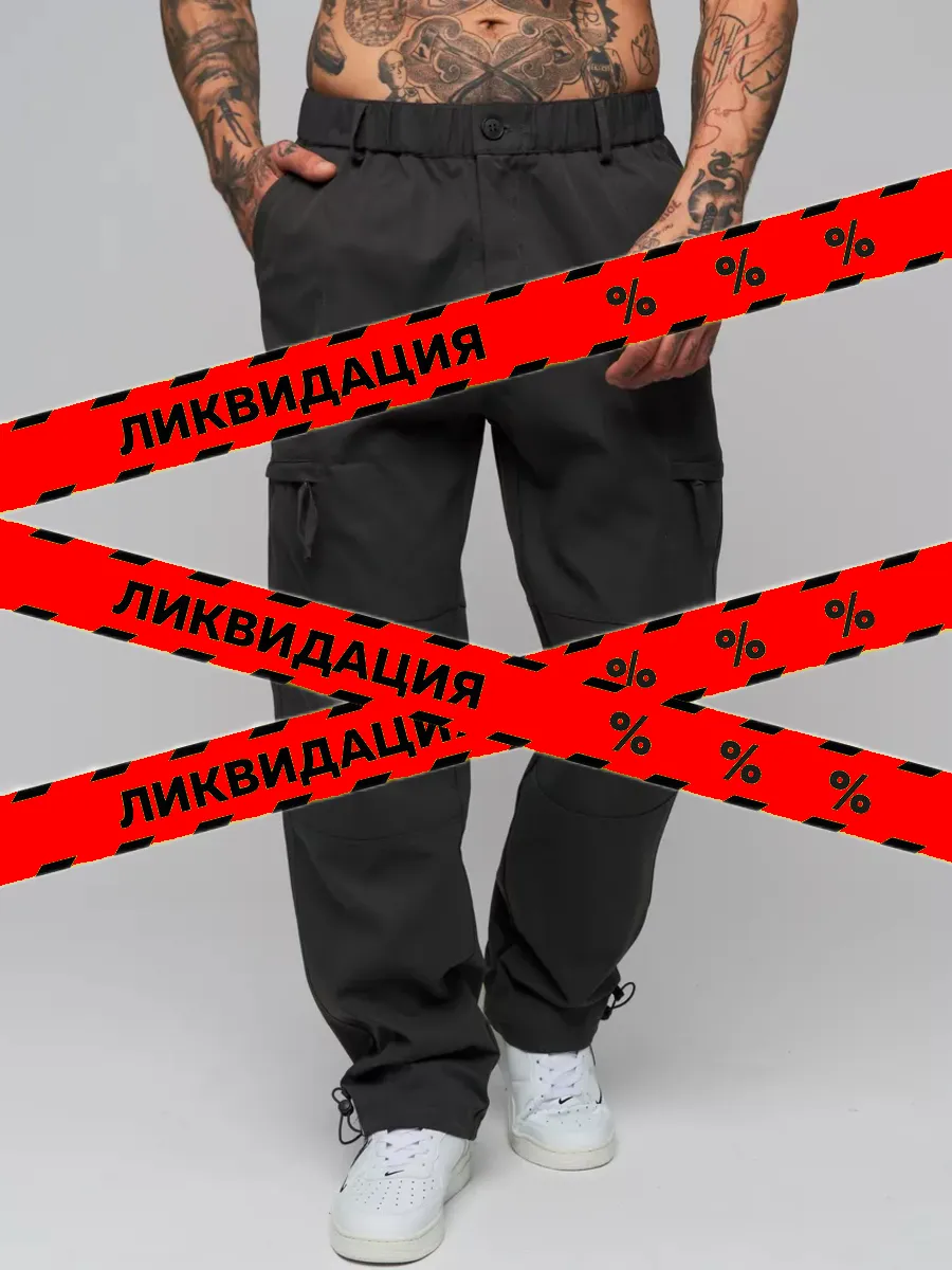 Брюки карго прямые с...