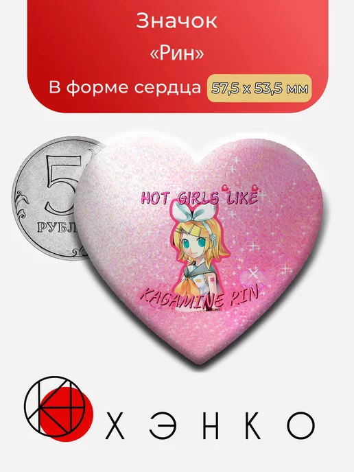 Рин Вокалоиды