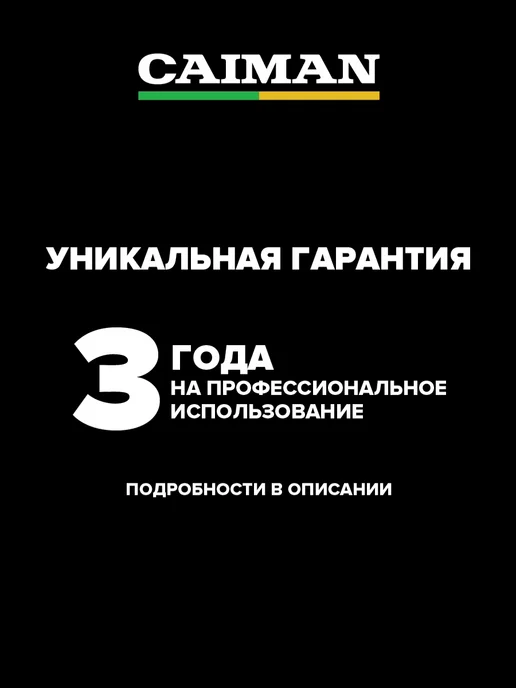CAIMAN Газонокосилка бензиновая Ferro 47CV самоходная, 900 мл, фото 2
