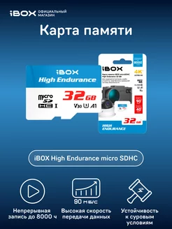 Карта памяти High Endurance Card 32GB