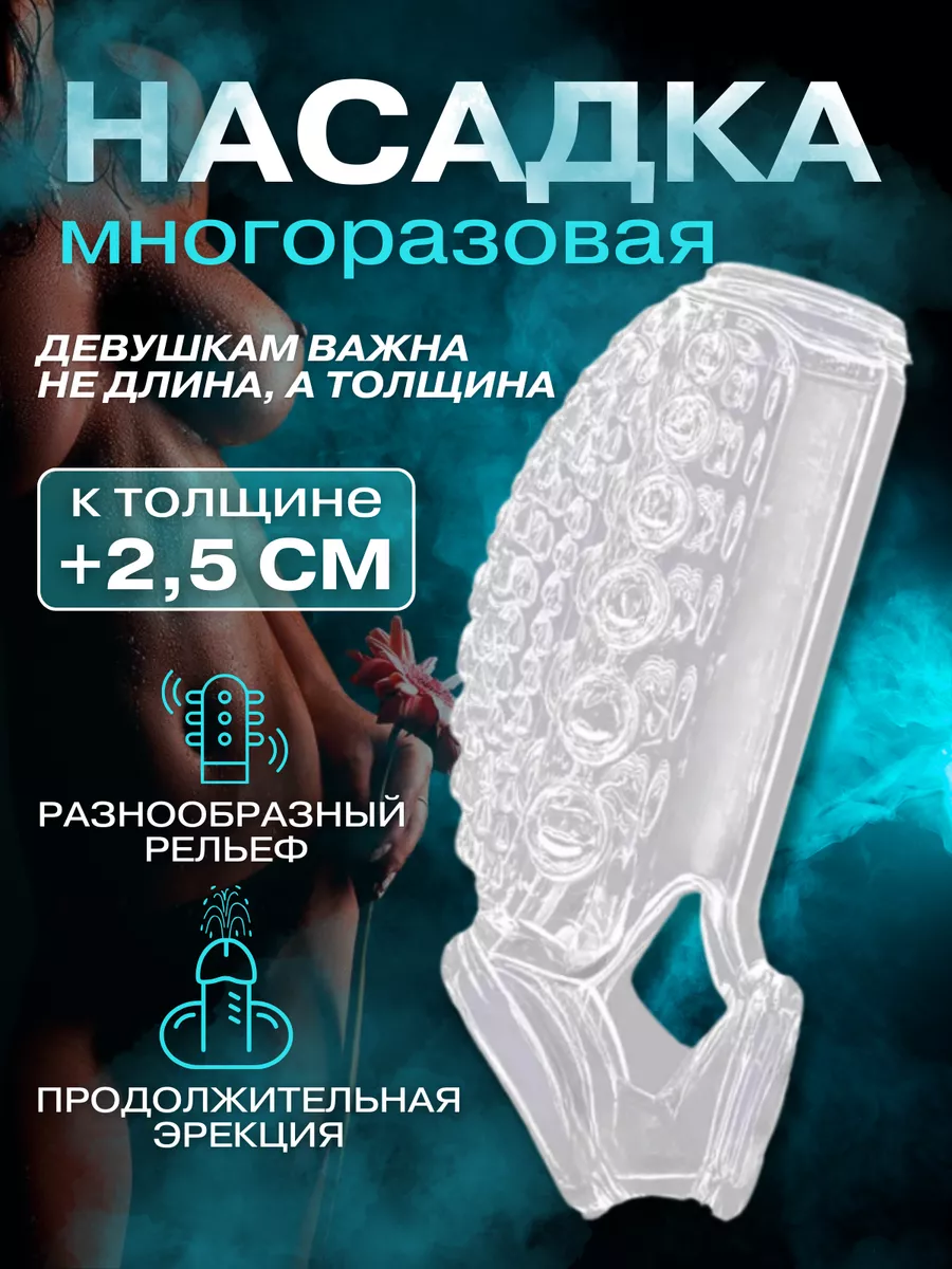 Насадки для него Насадки для него