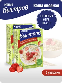 Каша овсяная Клубника с молоком, 6 шт по 40 г - 2 шт