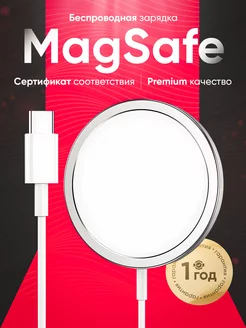 Magsafe зарядка для iphone беспроводная магнитная 15W