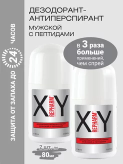 XY Collection дезодорант-антиперспирант - 2 шт