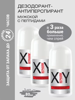 XY Collection дезодорант-антиперспирант - 3 шт