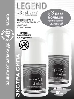 Legend дезодорант-антиперспирант Экстра Сила - 2 шт