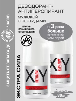 XY Collection дезодорант-антиперспирант Экстра Сила - 2 шт