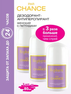 Collection Par Chance дезодорант-антиперспирант - 3 шт