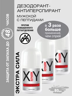 XY Collection дезодорант-антиперспирант Экстра Сила - 3 шт