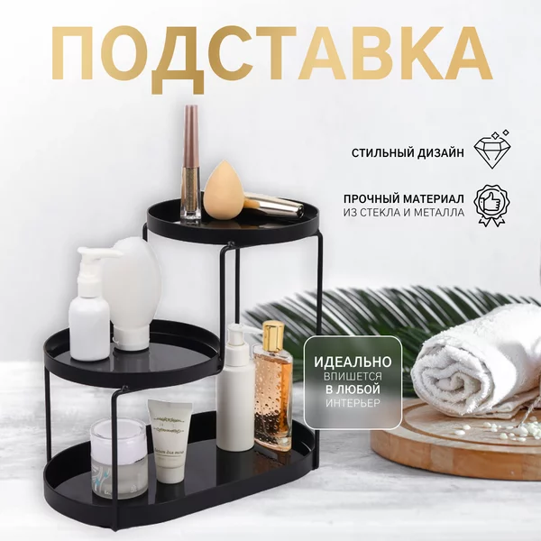 Органайзер для хранения, 3 секции