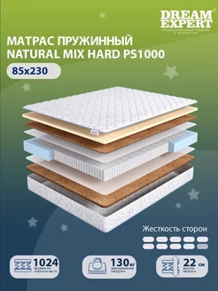 Матрас Natural Mix Hard PS1000 на кровать 85x230