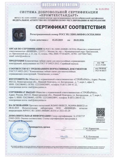 Гибкие связи для кирпичной кладки 200 мм д 5, вариант, фото 3