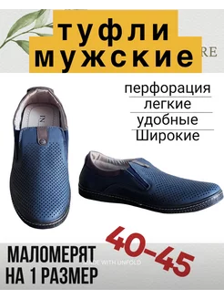 Туфли летние 240652733 купить за 1 171 ₽ в интернет-магазине Wildberries