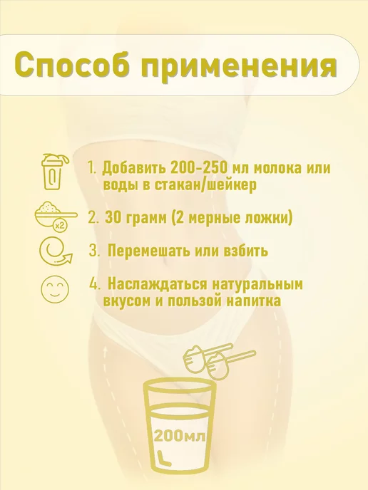 PRANA food Коктейль для похудения протеиновый с ванилью, 450 гр, 450 г, фото 7