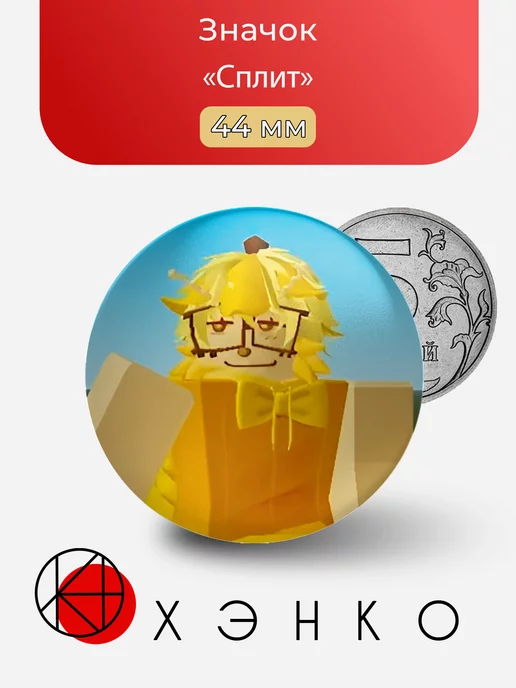 Сплит из Regretevator роблокс