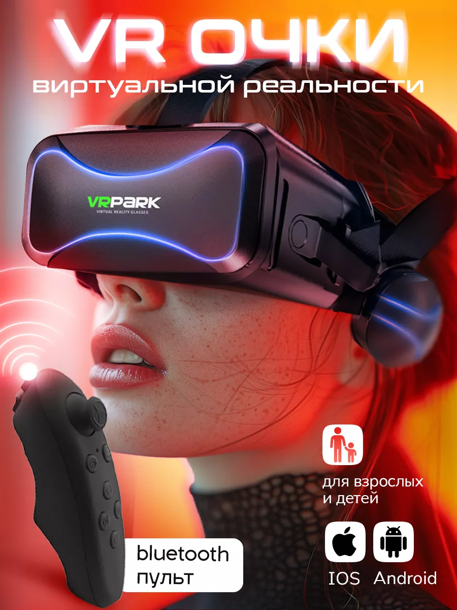 VR очки виртуальной...