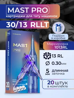 Картриджи для тату Mast Pro 30 13RLLT