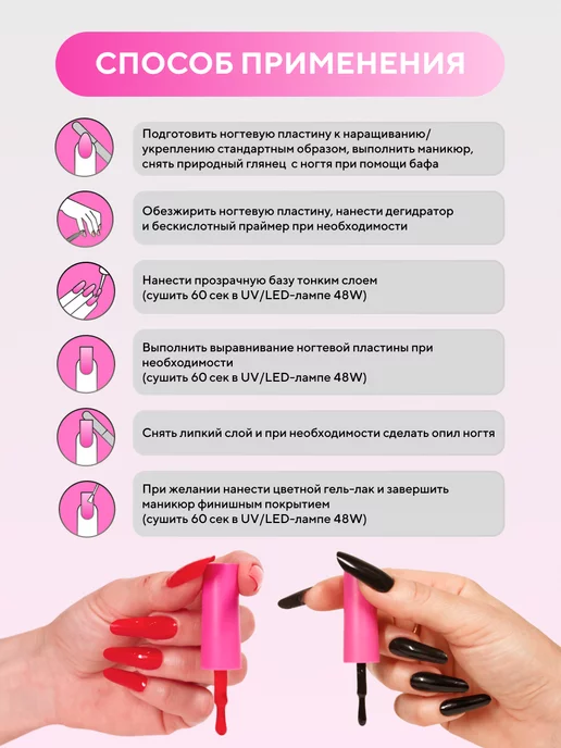 Ready2Go Бескислотная жесткая база прозрачная BASE STRONG CLEAR 15 мл, 15 мл, фото 7