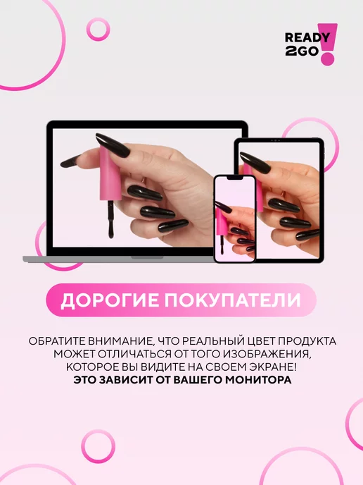 Ready2Go Бескислотная жесткая база прозрачная BASE STRONG CLEAR 15 мл, 15 мл, фото 8