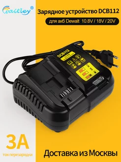 3A Зарядное устройство для аккумуляторов Dewalt 18V 20V Waitley 240663448 купить за 2 016 ₽ в интернет-магазине Wildberries