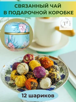 Китайский зеленый чай с цветком ассорти 6 вкусов 12 шт T2: TEA TIME 240663713 купить за 933 ₽ в интернет-магазине Wildberries