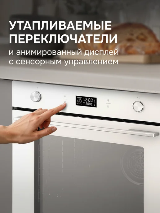Zigmund & Shtain Духовой шкаф электрический встраиваемый 60 см белый E 171 W, 171 Вт, фото 2