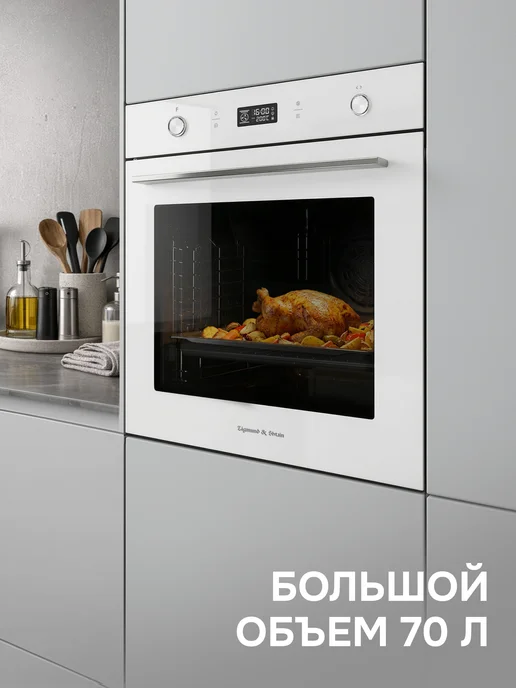 Zigmund & Shtain Духовой шкаф электрический встраиваемый 60 см белый E 171 W, 171 Вт, фото 3