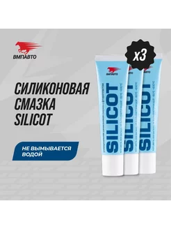 Смазка универсальная силиконовая с фторопластом "SILICOT" ВМПАВТО 240664635 купить за 818 ₽ в интернет-магазине Wildberries