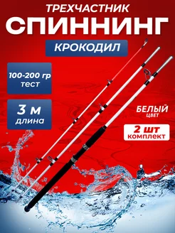 Спиннинг штекерный Крокодил трехчастный 3 метра Gold-Fish 240665945 купить за 2 103 ₽ в интернет-магазине Wildberries