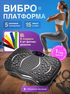 Виброплатформа для похудения 206324729 Golax 240667779 купить за 5 929 ₽ в интернет-магазине Wildberries